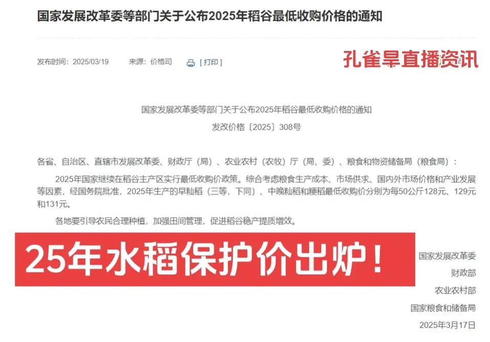 2025年秋粮价格会涨还是会跌？-图3