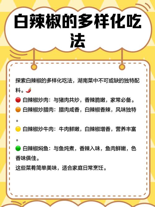 白辣椒是辣椒品种吗？-图1