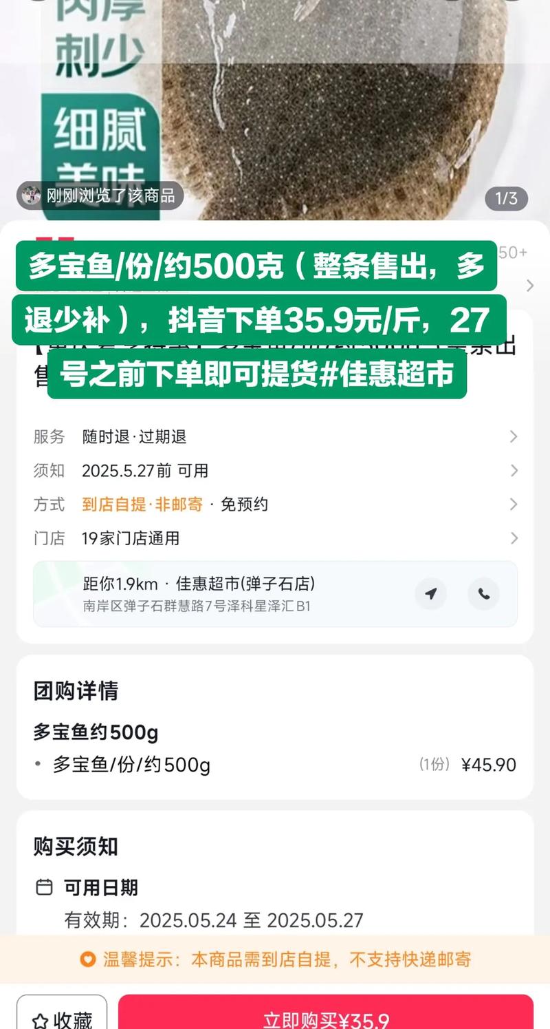 2025多宝鱼价格会涨还是跌?-图1 2025多宝鱼价格会涨还是跌?-图1