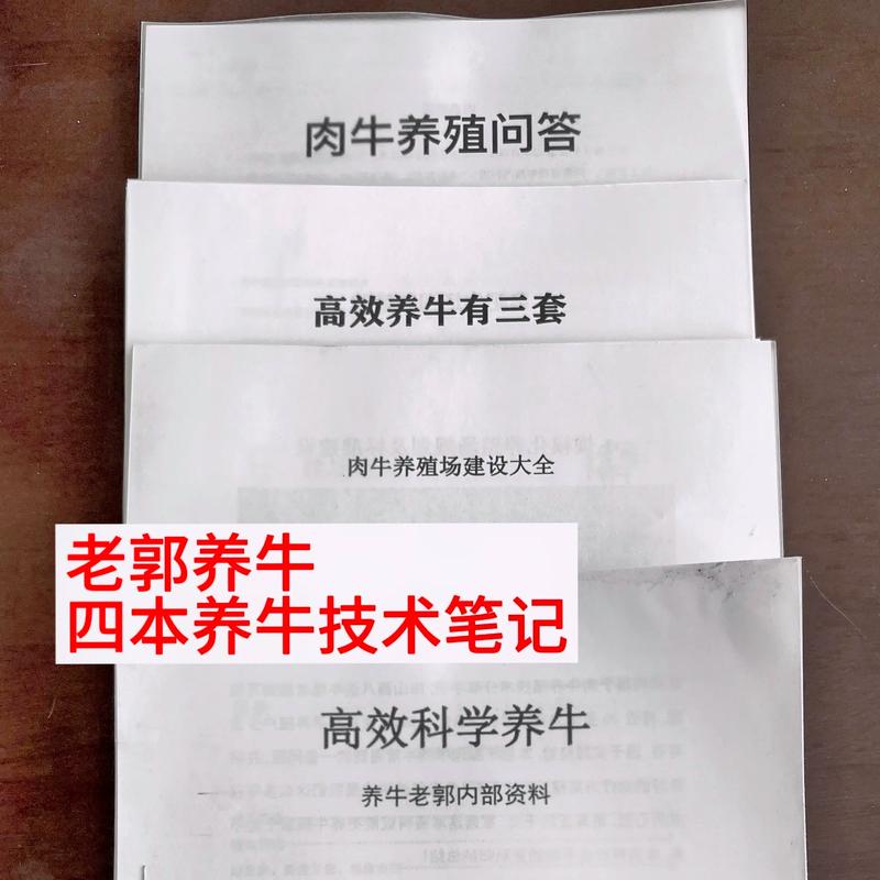 重庆肉牛催肥,养牛技术有何秘诀?-图2 重庆肉牛催肥,养牛技术有何秘诀?-图2