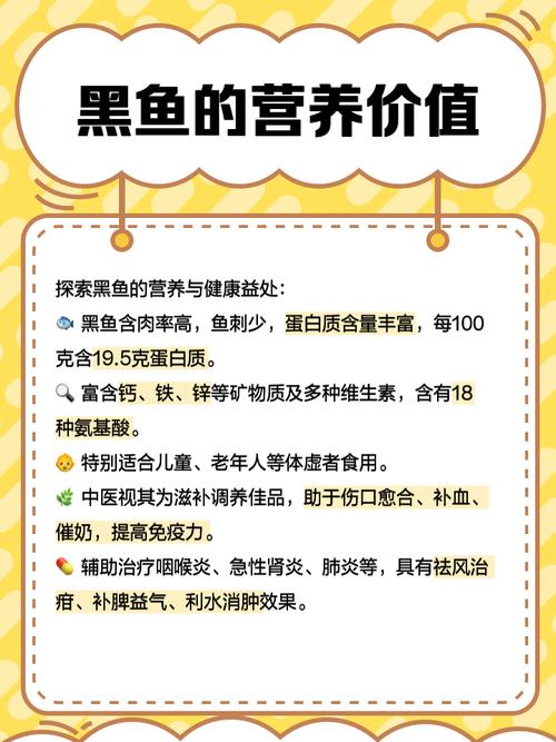 乌鱼及其养殖技术 饲料-图3 乌鱼及其养殖技术 饲料-图3