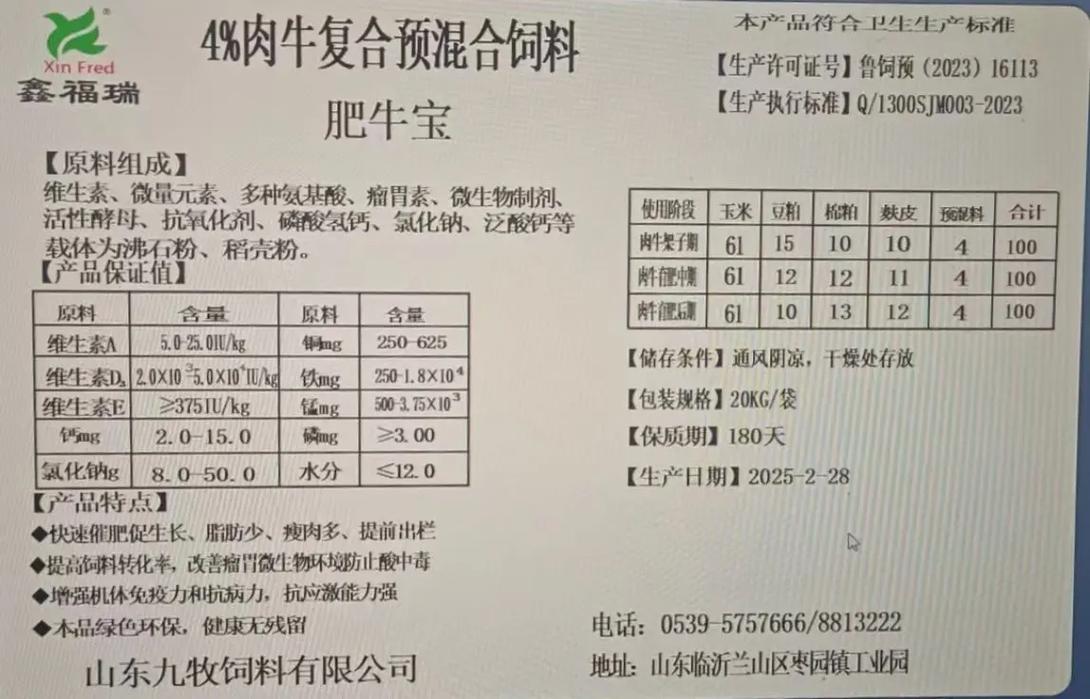 各种预混料配方设计技术-图1 各种预混料配方设计技术-图1