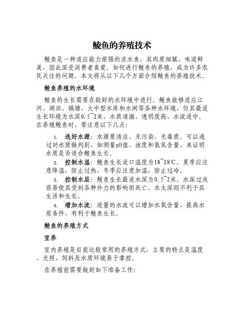 鲮鱼养殖技术视频 网站-图1 鲮鱼养殖技术视频 网站-图1