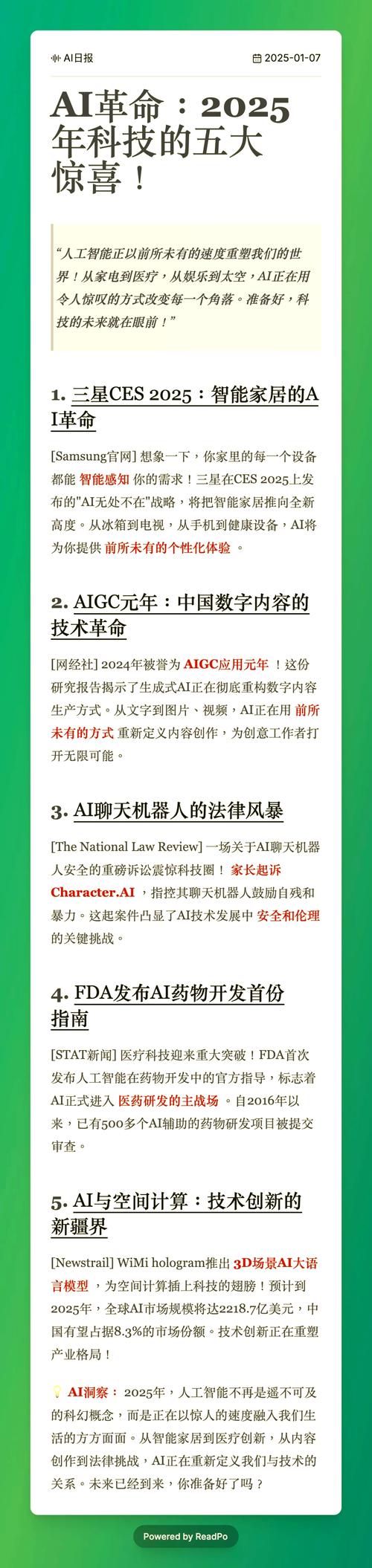 2025学哪些技术能快速致富？-图3