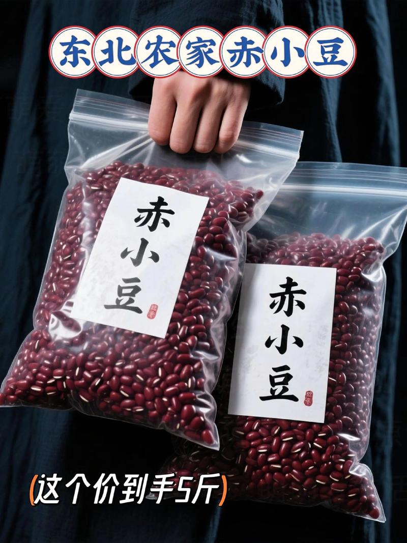 2025罗北红小豆价格会涨还是跌?-图3 2025罗北红小豆价格会涨还是跌?-图3