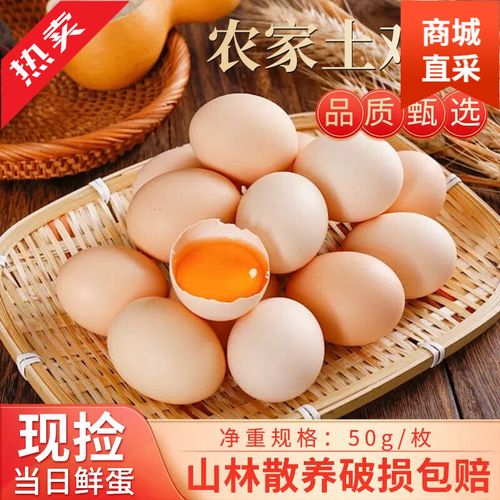 浠水今日鸡蛋价格到底多少钱一斤？-图3