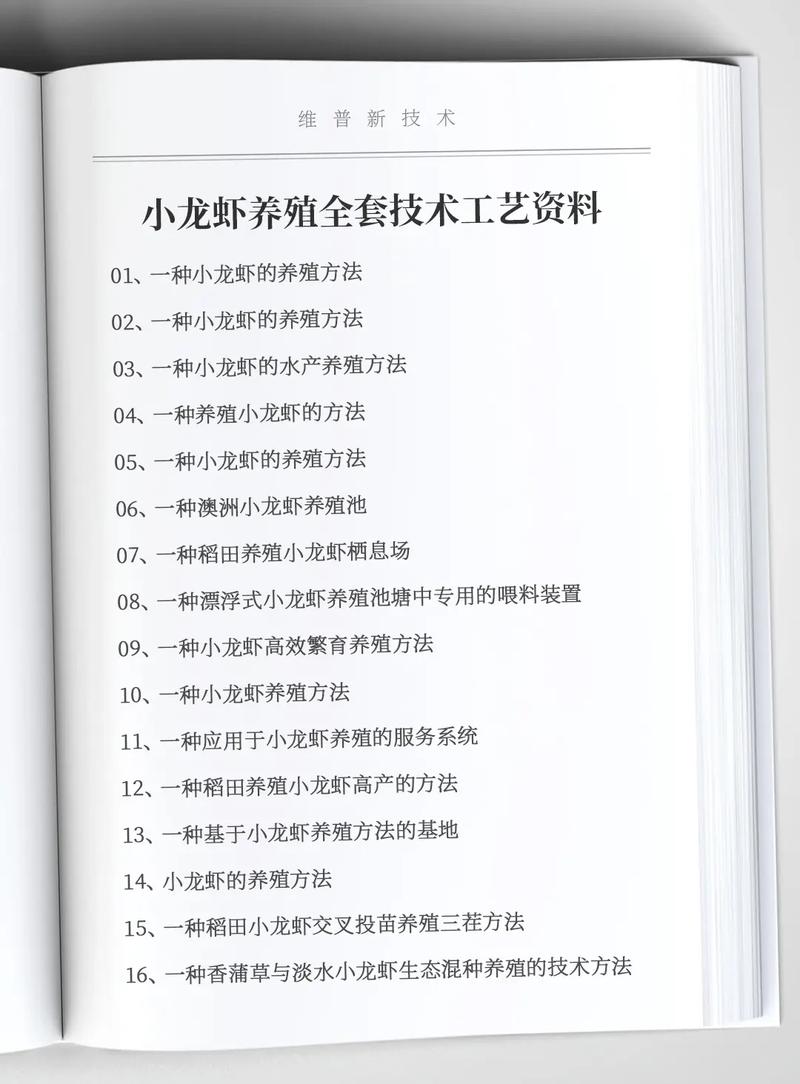 淡水小龙虾养殖技术有哪些关键要点？-图1
