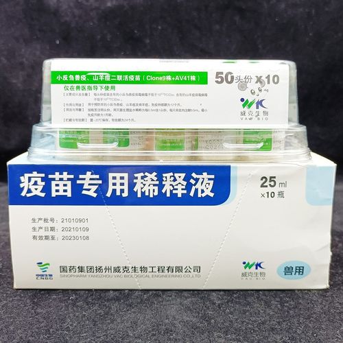 小反刍兽疫防治技术规范-图3