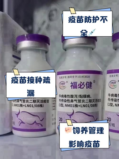 小反刍兽疫防治技术规范-图2