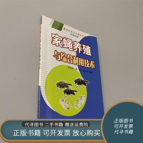 家蝇养殖如何变废为宝,实现高效综合利用?-图1 家蝇养殖如何变废为宝,实现高效综合利用?-图1