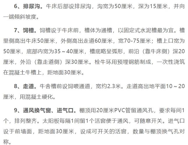 肉牛标准化养殖技术方案具体如何实施？-图2