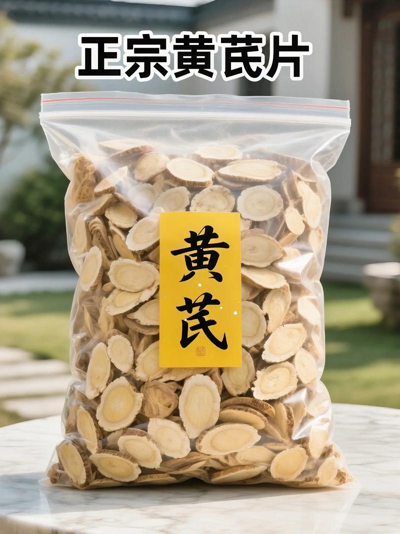 2025年黄芪价格会涨还是跌?-图3 2025年黄芪价格会涨还是跌?-图3