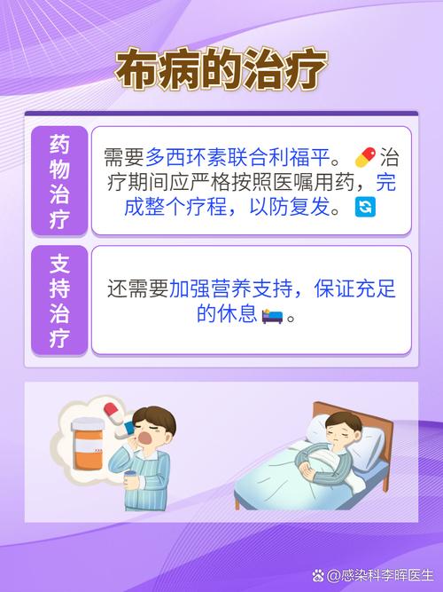 布鲁氏菌病防治技术规范有何关键要点？-图3