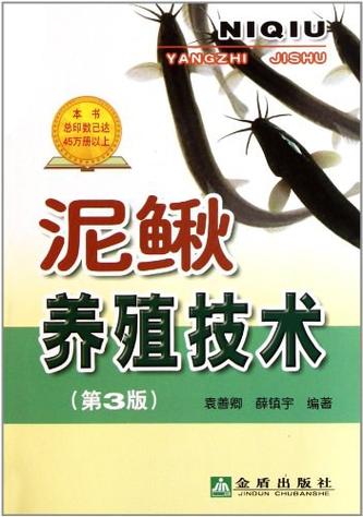 CCTF7泥鳅养殖技术关键点是什么？-图3