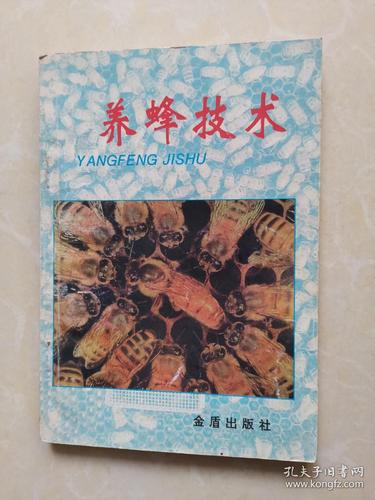 农广天地养蜂技术视频有哪些关键要点?-图3 农广天地养蜂技术视频有哪些关键要点?-图3