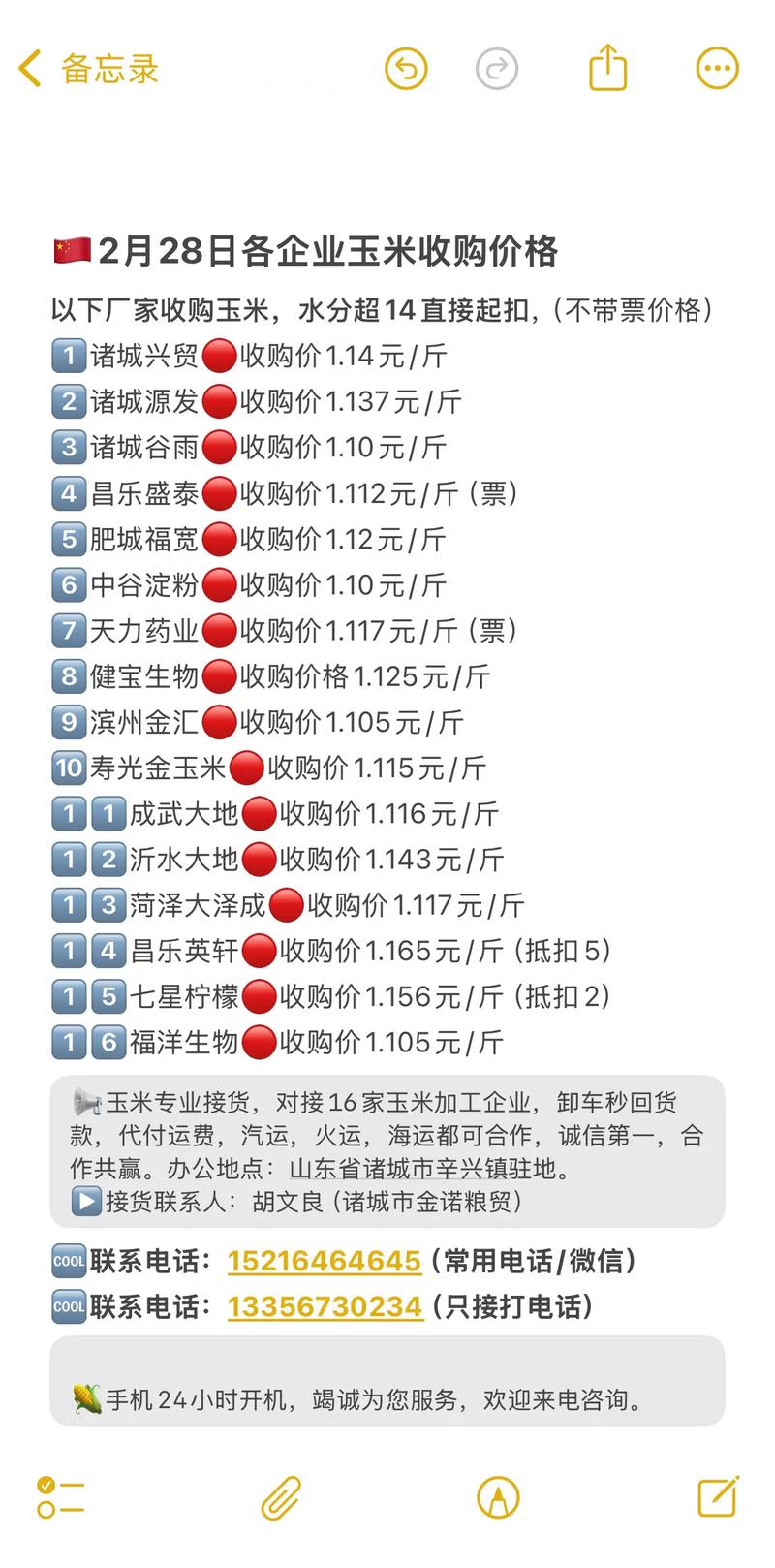 2025年玉米籽种价格-图1 2025年玉米籽种价格-图1