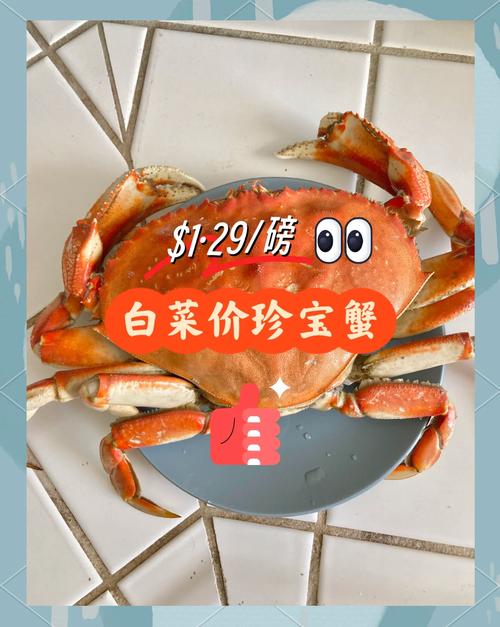 超市螃蟹价格图2025-图3