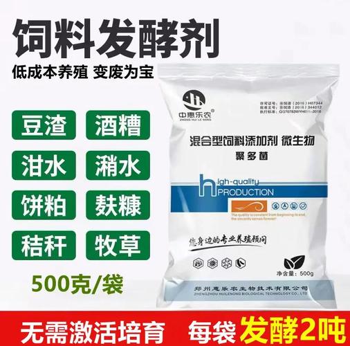 桂杆发酵饲料如何高效转化营养?-图3 桂杆发酵饲料如何高效转化营养?-图3