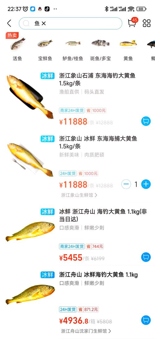 广东黄鳝求购价多少?-图2 广东黄鳝求购价多少?-图2