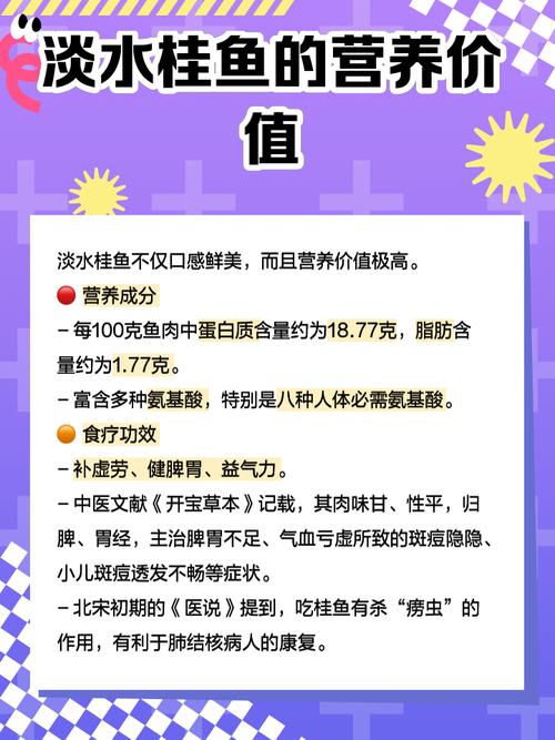 2025年江苏鳜鱼价格会涨还是跌？-图3