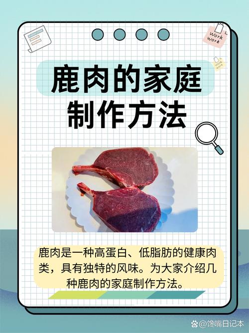 肉用鹿养殖成本与技术难点有哪些?-图2 肉用鹿养殖成本与技术难点有哪些?-图2