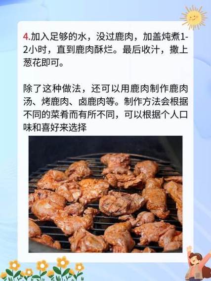 肉用鹿养殖成本与技术难点有哪些?-图1 肉用鹿养殖成本与技术难点有哪些?-图1