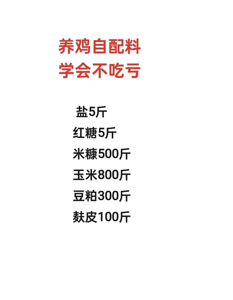 养鸡技术与管理的核心要点有哪些?-图3 养鸡技术与管理的核心要点有哪些?-图3