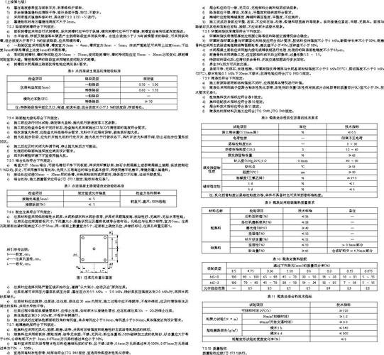 养护技术标准哪里找?-图2 养护技术标准哪里找?-图2