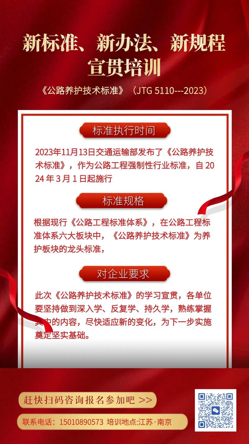 养护技术标准哪里找?-图3 养护技术标准哪里找?-图3