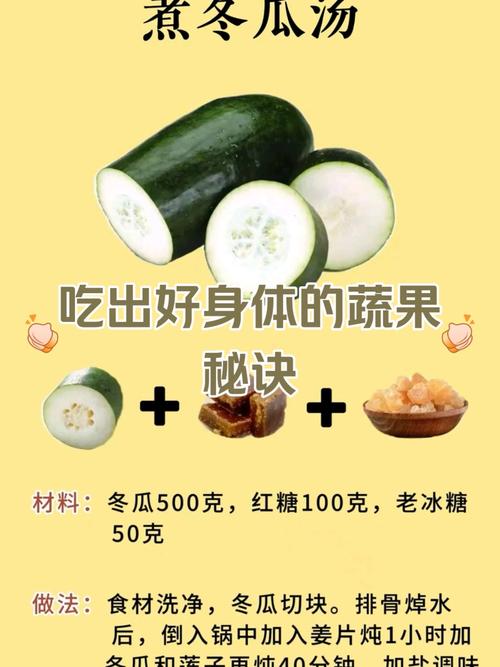 冬瓜制种技术规程如何规范操作？-图1