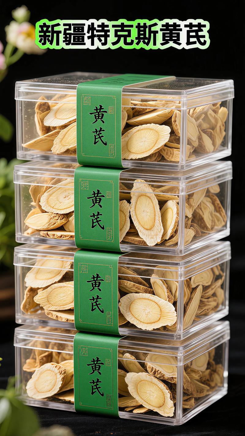 2025年黄芪价格会涨还是跌？-图2