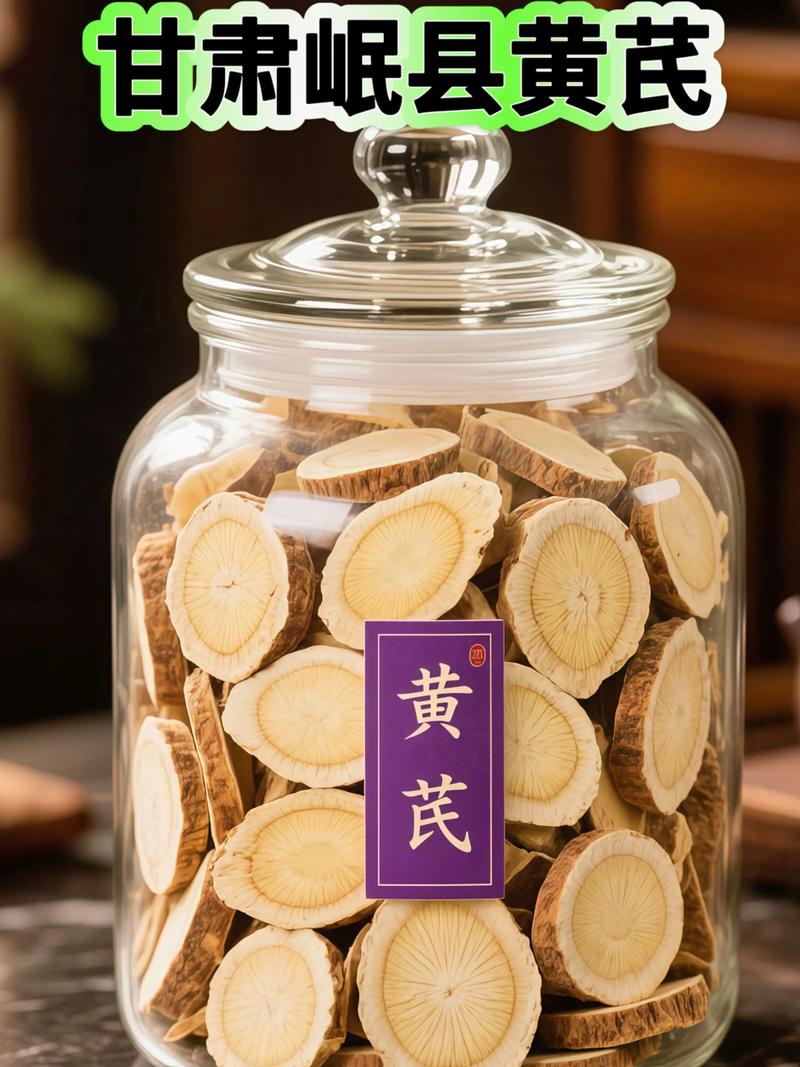 2025年黄芪价格会涨还是跌?-图1 2025年黄芪价格会涨还是跌?-图1