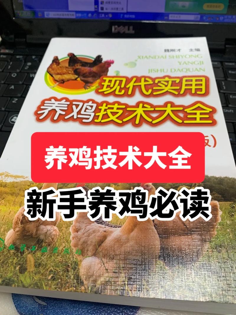 养殖技术基础知识全集包含哪些核心内容?-图1 养殖技术基础知识全集包含哪些核心内容?-图1