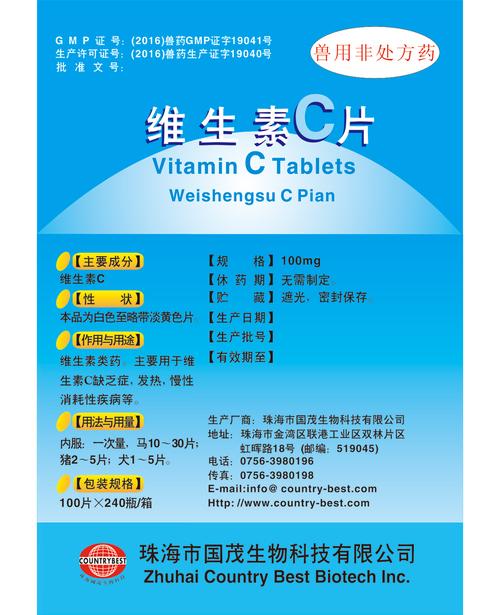 兽用非处方药目录有哪些品种?-图2 兽用非处方药目录有哪些品种?-图2