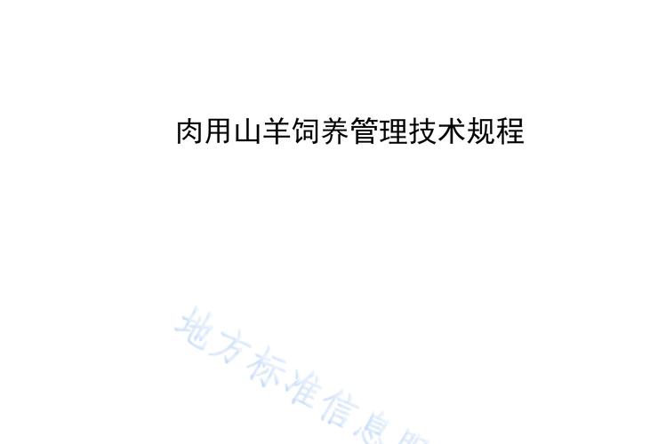 养殖山羊的方法和技术-图2