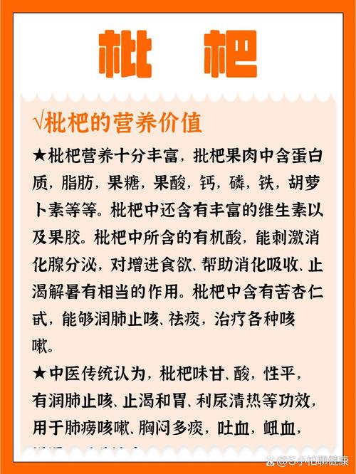 枇杷种植主要技术指标-图2 枇杷种植主要技术指标-图2