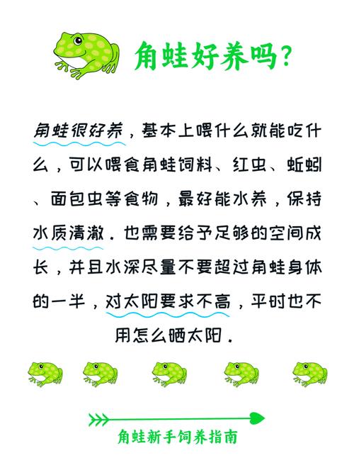青蛙养殖技术如何助力财经创收?-图3 青蛙养殖技术如何助力财经创收?-图3