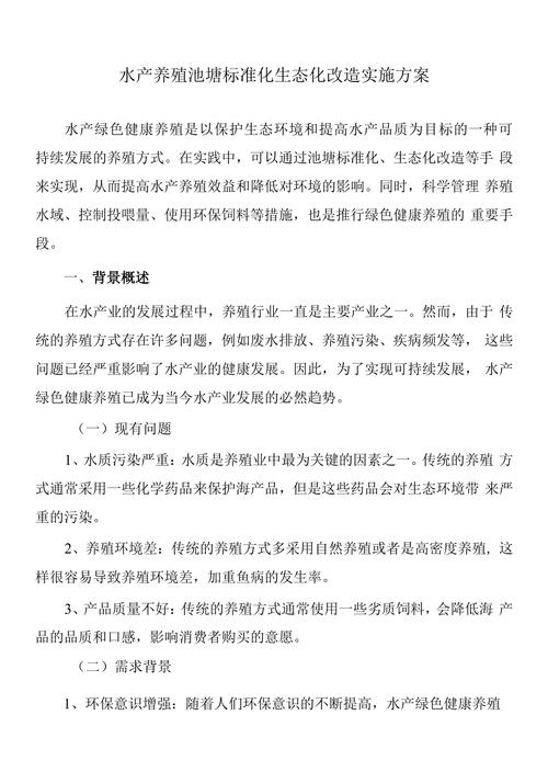 水库施肥养鱼技术规程有何关键要点?-图3 水库施肥养鱼技术规程有何关键要点?-图3