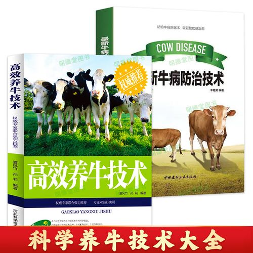 牛养殖技术疾病的预防-图3