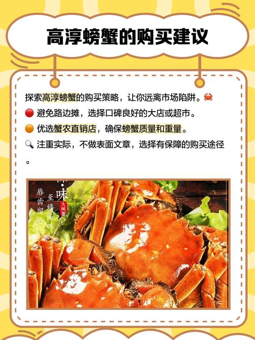 2025高淳大闸蟹价格会涨还是跌?-图3 2025高淳大闸蟹价格会涨还是跌?-图3