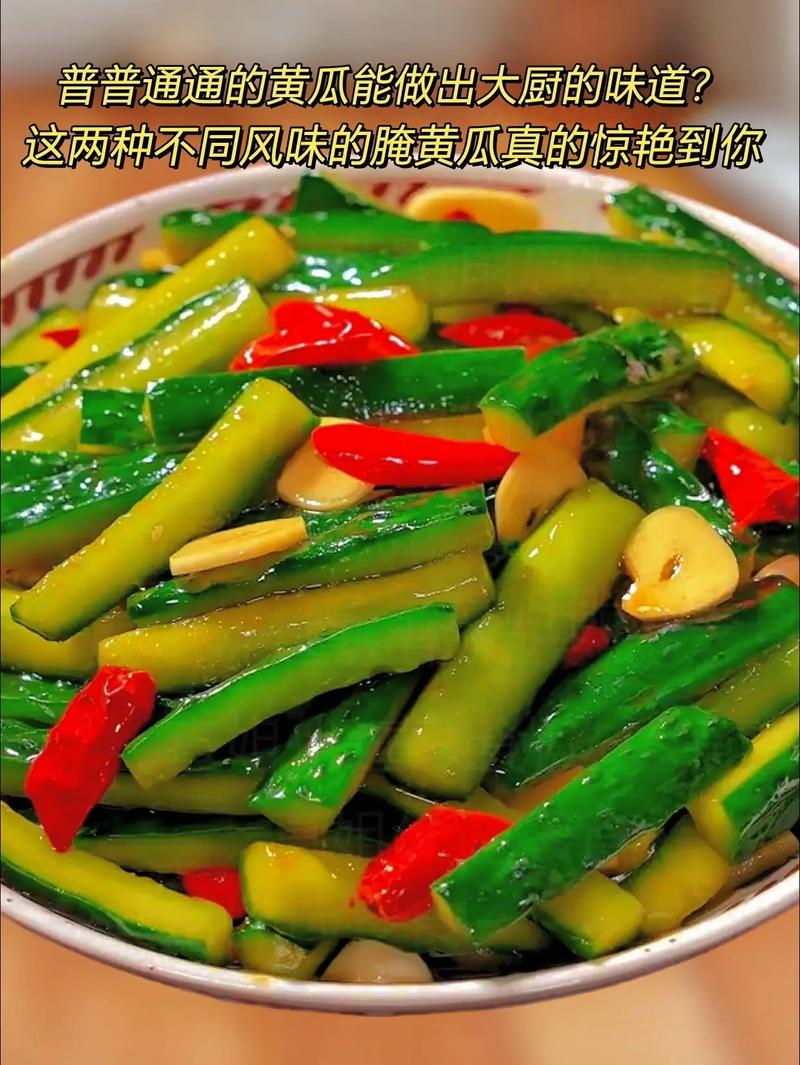 新品种黄瓜怎么做才好吃?-图2 新品种黄瓜怎么做才好吃?-图2