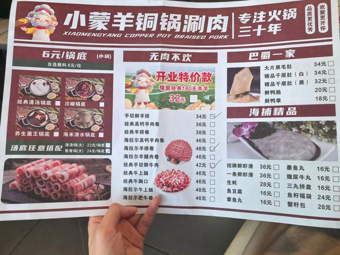 2025年成都羊肉价格会涨还是会跌?-图1 2025年成都羊肉价格会涨还是会跌?-图1