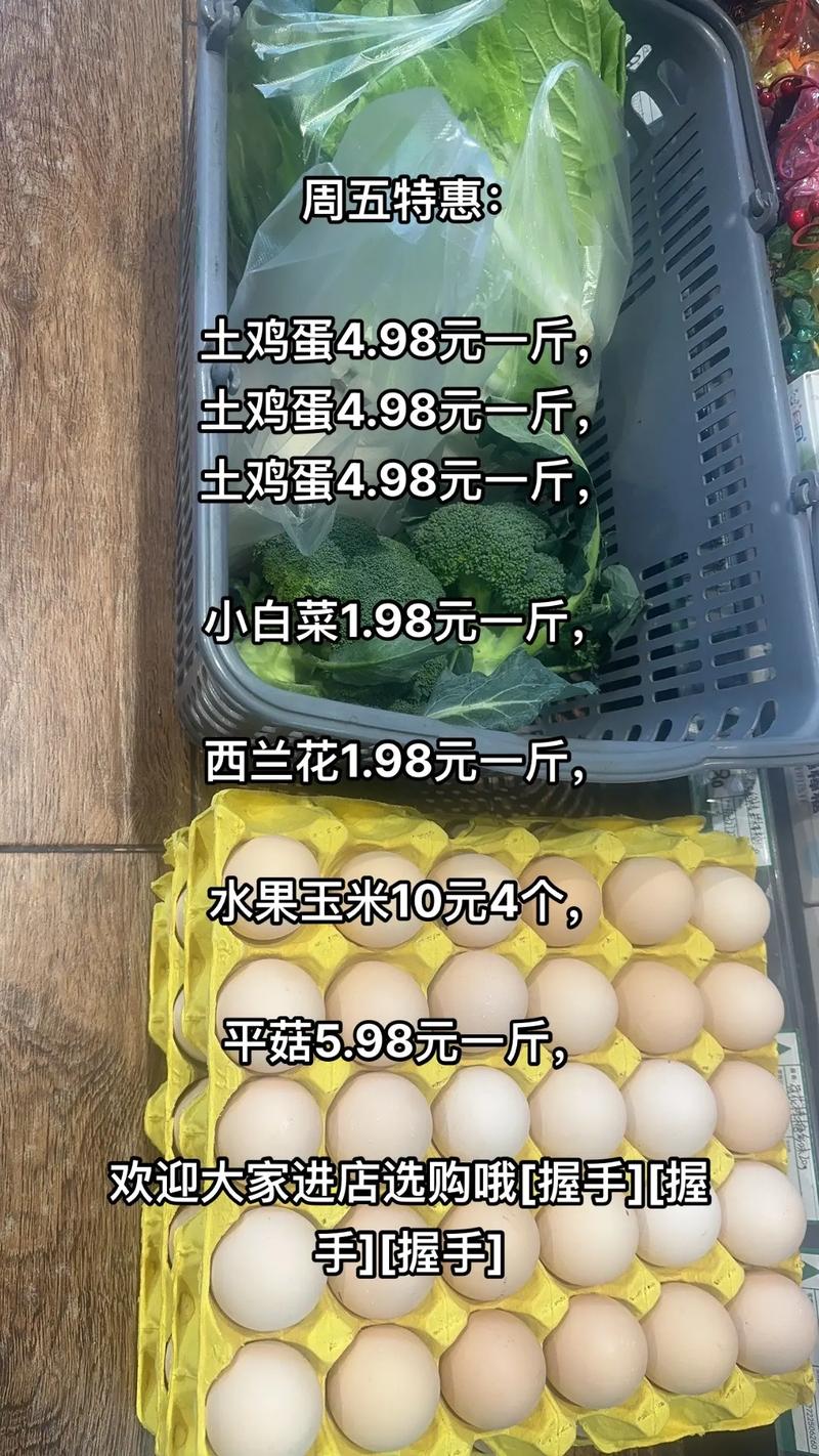 今日河南周口鸡蛋价格x-图1 今日河南周口鸡蛋价格x-图1