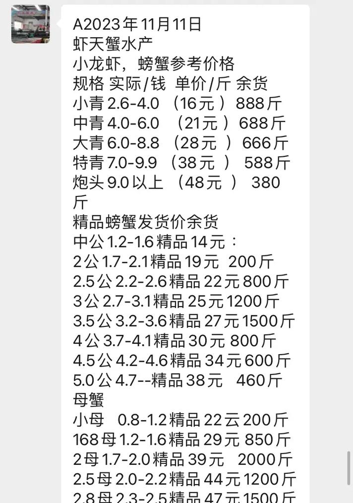 2025哈尔滨河蟹价格-图3