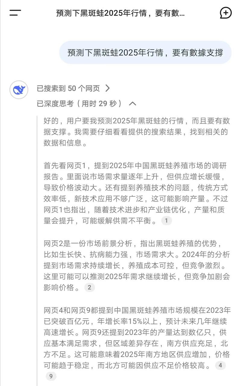 2025广州黑斑蛙价格会涨还是跌?-图1 2025广州黑斑蛙价格会涨还是跌?-图1