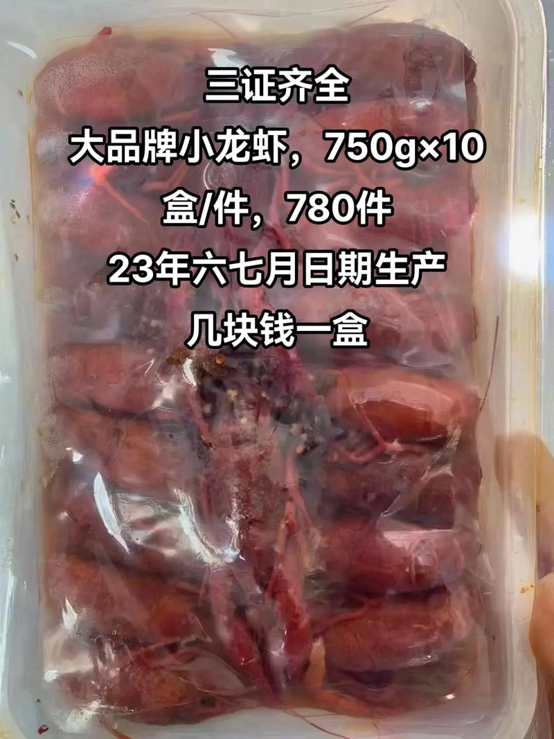 今日南京小龙虾批发价多少？-图3