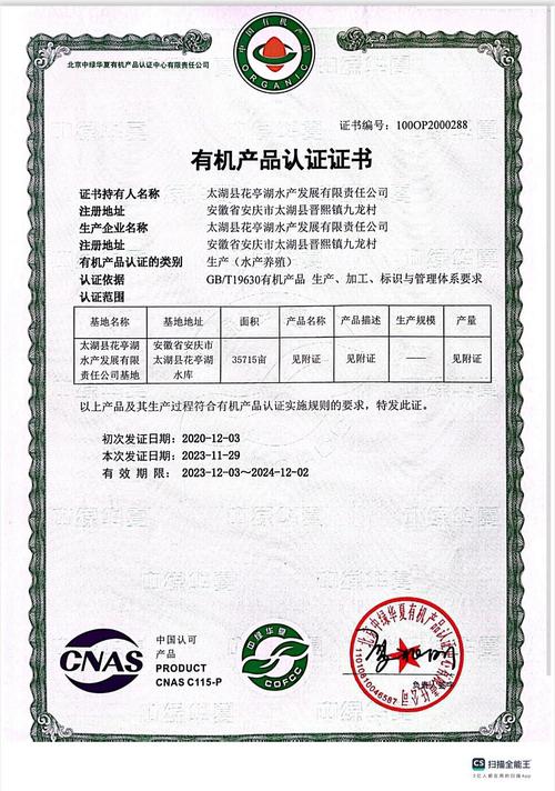 罗非鱼新品种证书有何新突破?-图1 罗非鱼新品种证书有何新突破?-图1