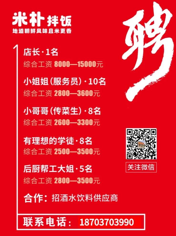 通威水产养殖技术招聘有何要求？-图2