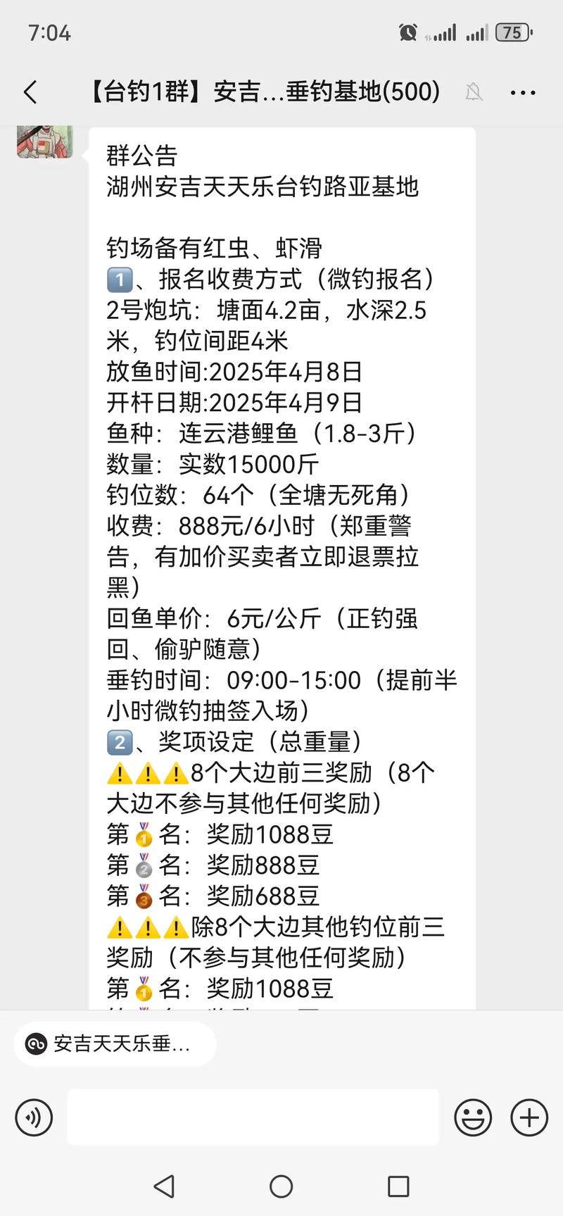 2025年鲤鱼价格会涨还是跌?-图2 2025年鲤鱼价格会涨还是跌?-图2