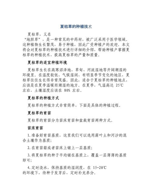 中草药种植技术如何助力产业高质量发展?-图2 中草药种植技术如何助力产业高质量发展?-图2